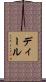 Diehl Scroll