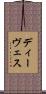 ディーヴェス Scroll