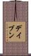 Daven Scroll