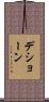 D’Shaun Scroll