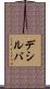 Desilva Scroll