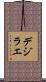 Dezirae Scroll