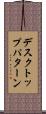 デスクトップパターン Scroll