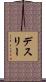 Desree Scroll
