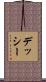 Dessy Scroll