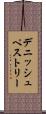 デニッシュペストリー Scroll