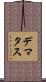 Dematas Scroll