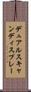 デュアルスキャンディスプレー Scroll