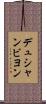 デュシャンビヨン Scroll