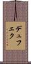 Dufek Scroll