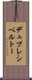 デュプレシベルトー Scroll