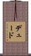 Dudo Scroll