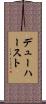 デューハースト Scroll