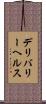 デリバリー・ヘルス Scroll