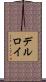 Delroy Scroll