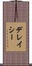 デレイシー Scroll