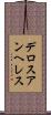 デロスアンヘレス Scroll