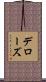 Derose Scroll