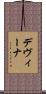 Devina Scroll