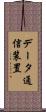 データ通信装置 Scroll
