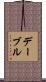Davel Scroll