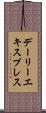 デーリーエキスプレス Scroll