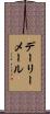 デーリーメール Scroll