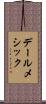 デールメシック Scroll