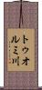 トゥオルミ川 Scroll