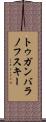 トゥガンバラノフスキー Scroll