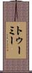 Twomey Scroll