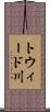 トウィード川 Scroll
