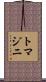 Tomazini Scroll