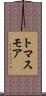 トマスモア Scroll