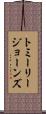 トミーリージョーンズ Scroll