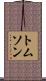 Thomson Scroll