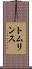 トムリンス Scroll