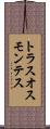 トラスオスモンテス Scroll