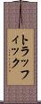 トラッフィック Scroll