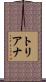 Triana Scroll