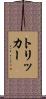 トリッカー Scroll