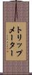 トリップメーター Scroll