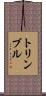 トリンブル Scroll