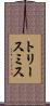 Torey Smith Scroll