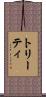 トリーティ Scroll