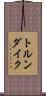 トルンダイク Scroll