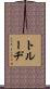 Trudi Scroll