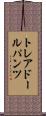トレアドールパンツ Scroll