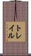 Trail Scroll