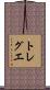 トレグエ Scroll